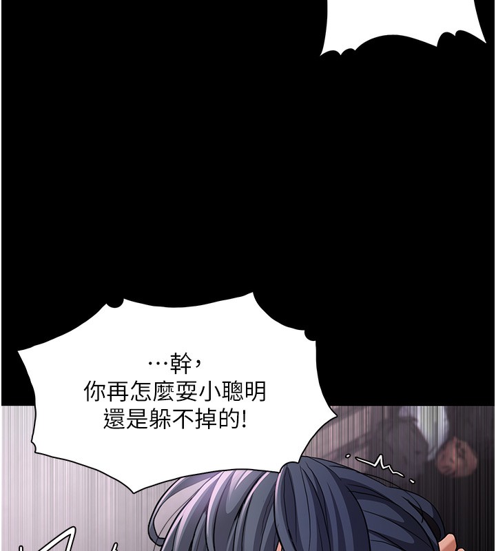 痴汉成瘾第103話-蹂躪到站不起來