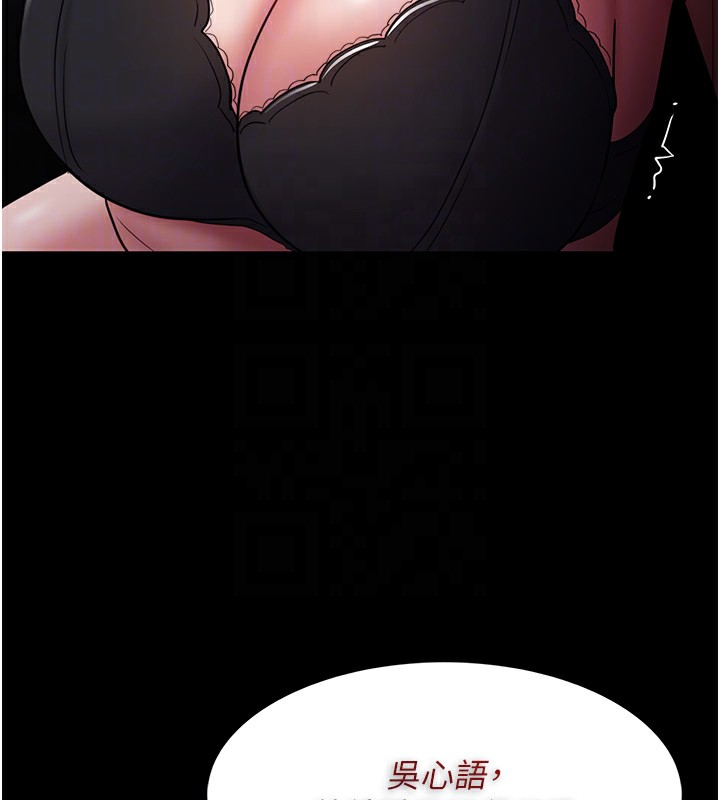 痴汉成瘾第103話-蹂躪到站不起來