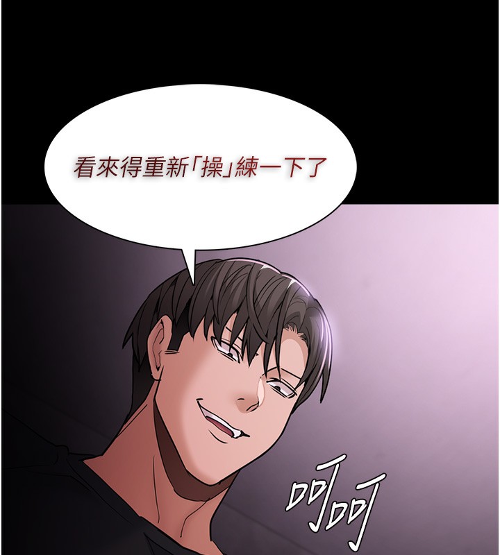 痴汉成瘾第103話-蹂躪到站不起來