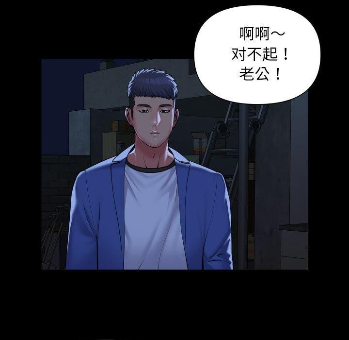 社区重建协会第115話