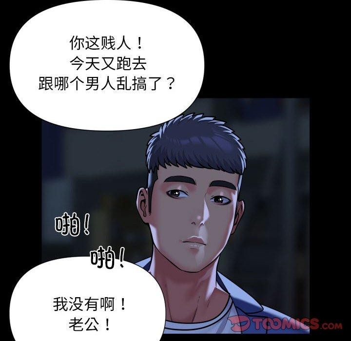 社区重建协会第115話