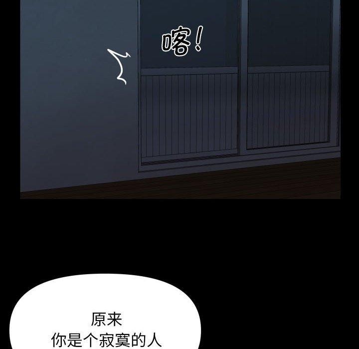 社区重建协会第115話