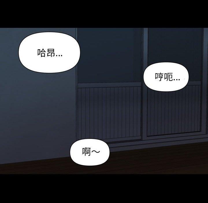 社区重建协会第115話