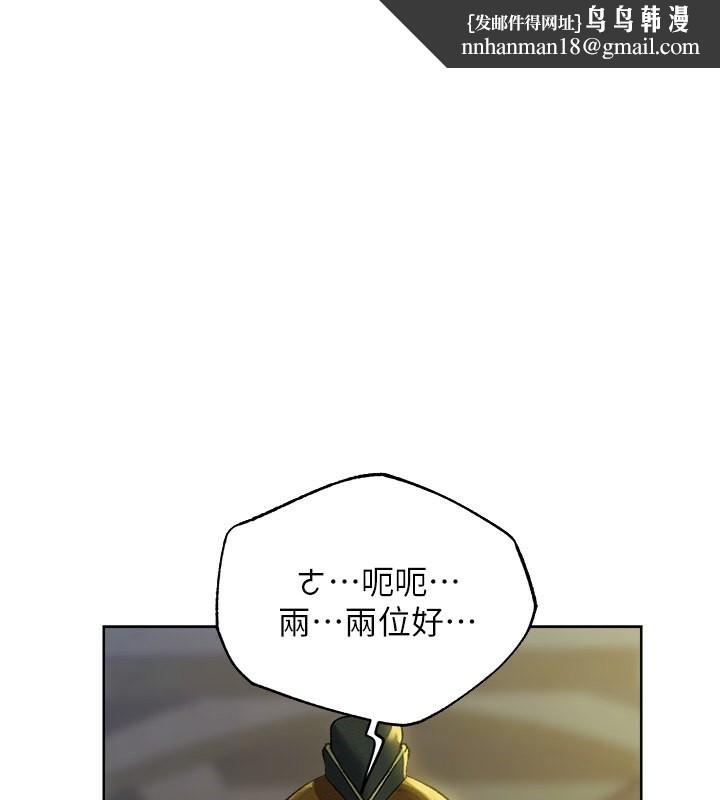 异界猎妻人第72話-激起購買慾的新獵物