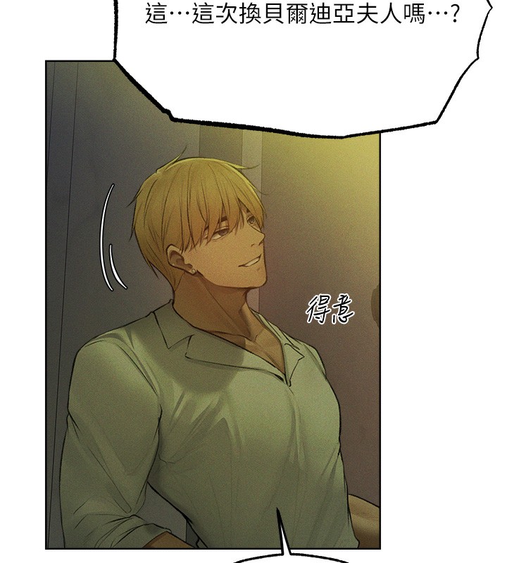 异界猎妻人第72話-激起購買慾的新獵物