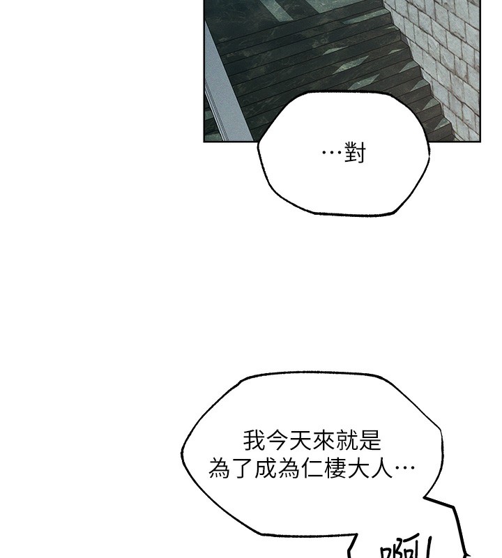 异界猎妻人第72話-激起購買慾的新獵物