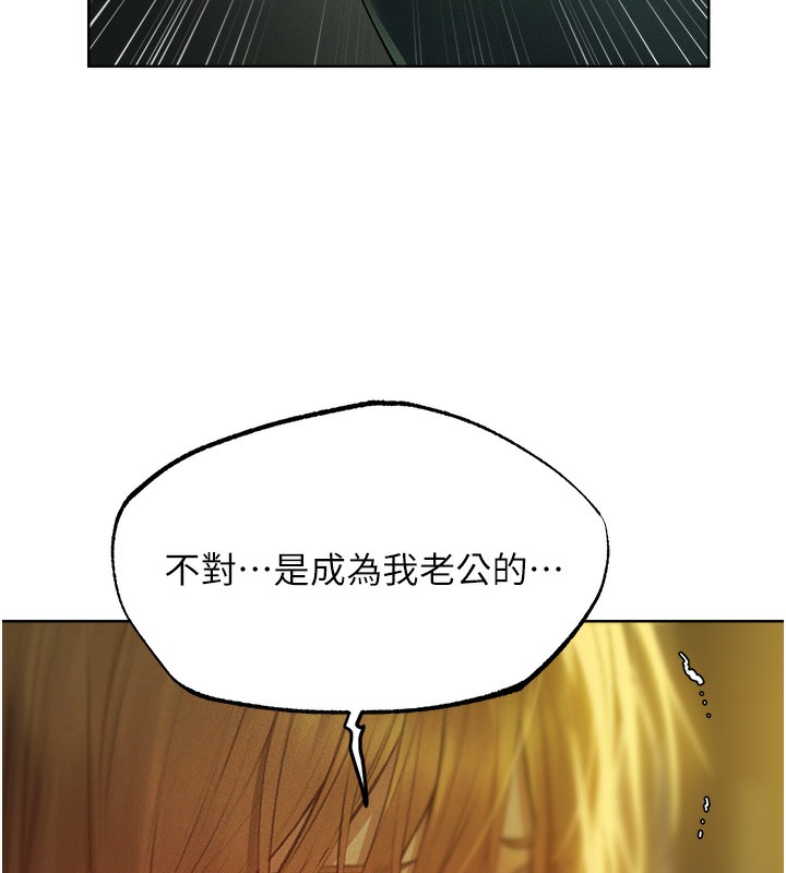 异界猎妻人第72話-激起購買慾的新獵物