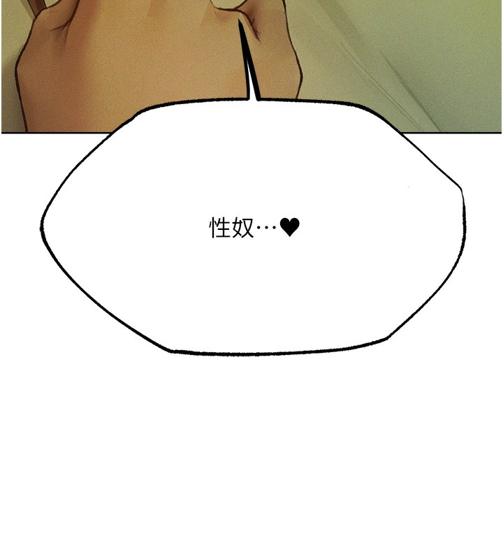 異界獵妻人第72話-激起購買慾的新獵物