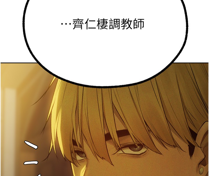 异界猎妻人第72話-激起購買慾的新獵物