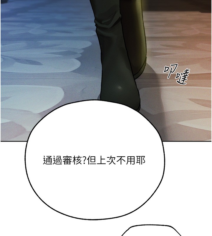 异界猎妻人第72話-激起購買慾的新獵物