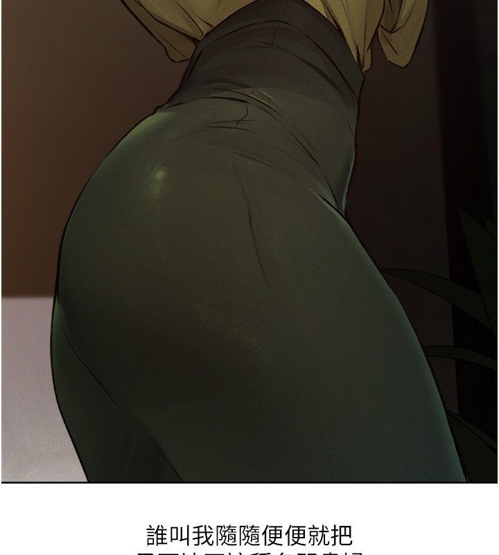 异界猎妻人第72話-激起購買慾的新獵物