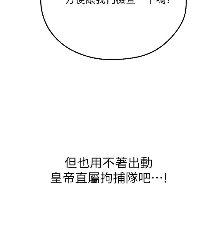 异界猎妻人第72話-激起購買慾的新獵物