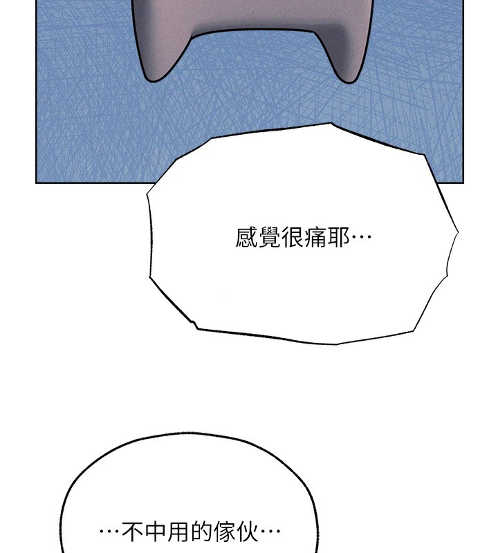 异界猎妻人第72話-激起購買慾的新獵物