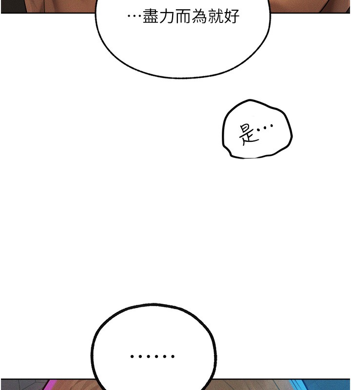 异界猎妻人第72話-激起購買慾的新獵物