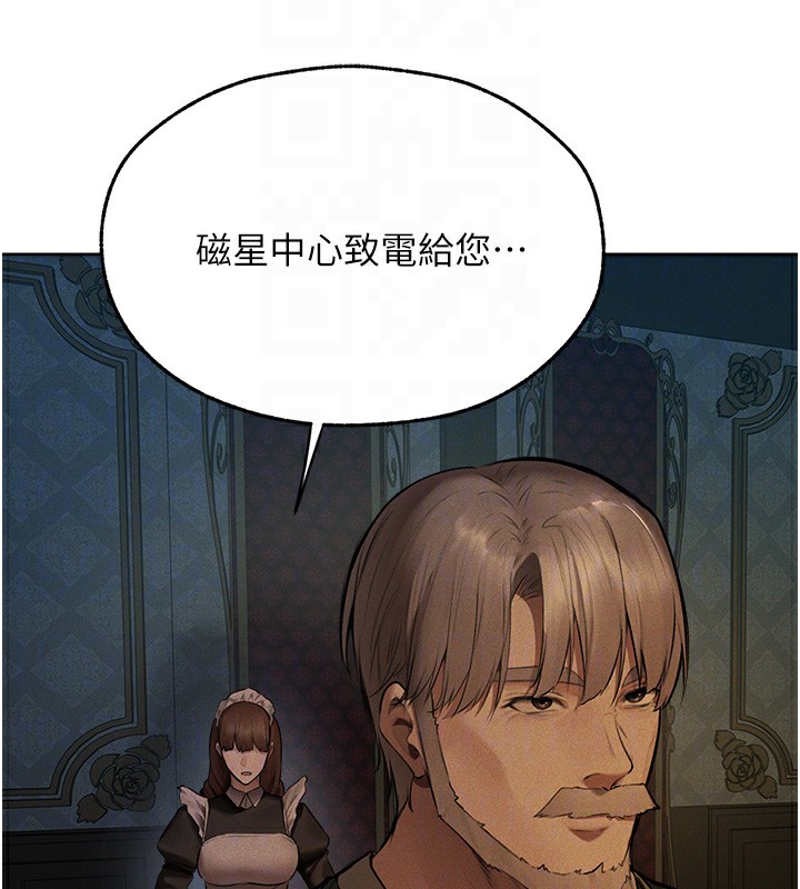 异界猎妻人第72話-激起購買慾的新獵物