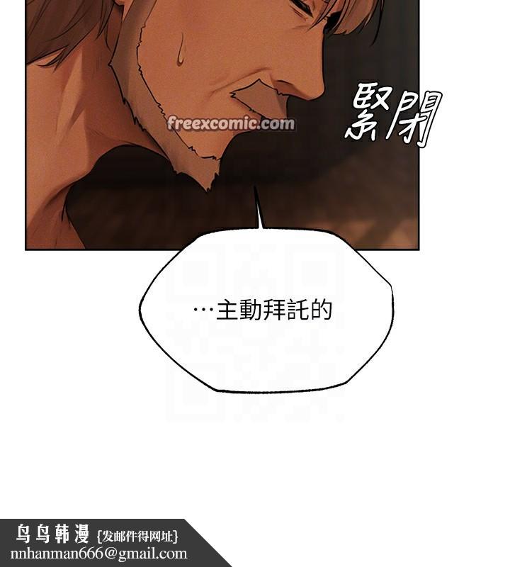 异界猎妻人第72話-激起購買慾的新獵物