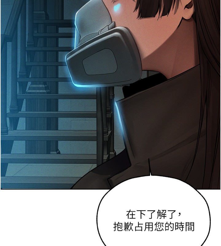 异界猎妻人第72話-激起購買慾的新獵物