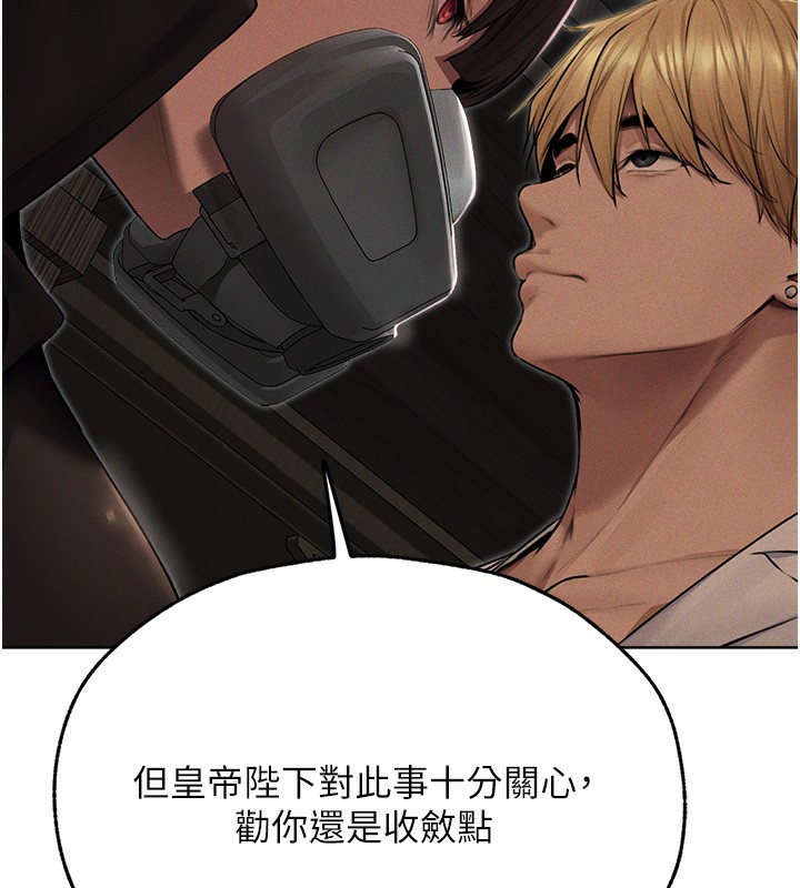 异界猎妻人第72話-激起購買慾的新獵物