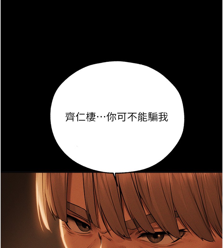 异界猎妻人第72話-激起購買慾的新獵物