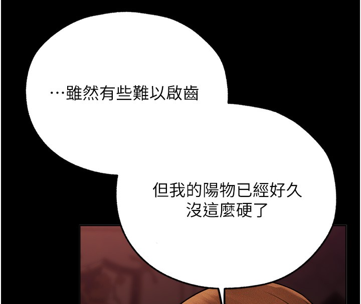 异界猎妻人第72話-激起購買慾的新獵物