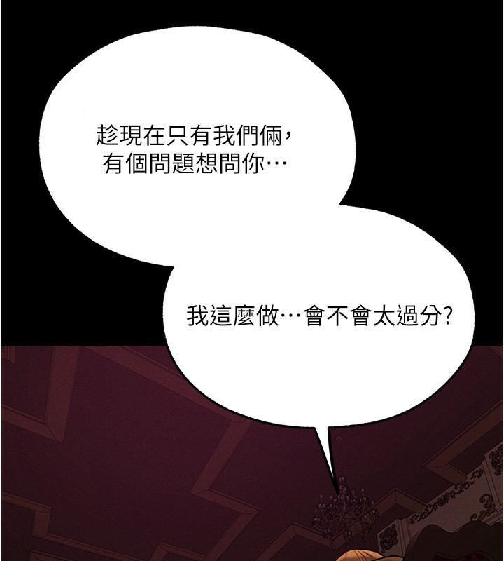 异界猎妻人第72話-激起購買慾的新獵物