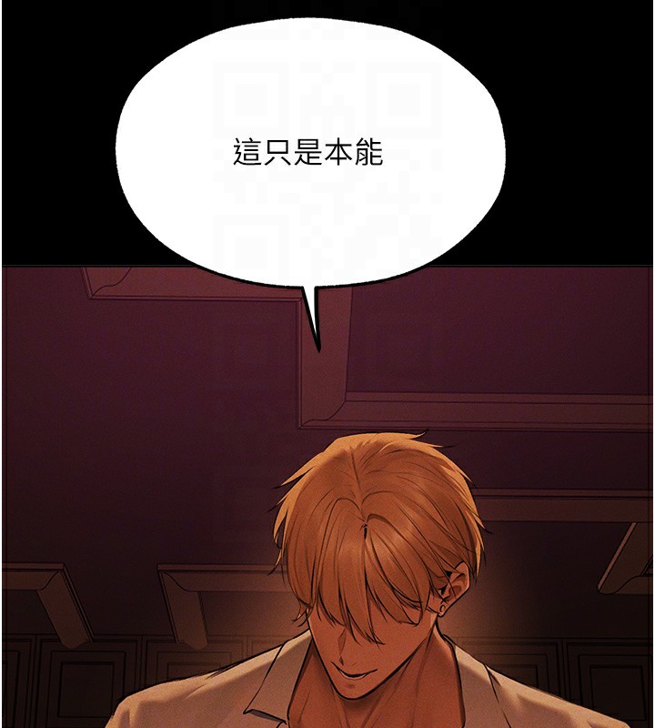 异界猎妻人第72話-激起購買慾的新獵物