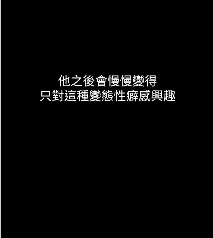 异界猎妻人第72話-激起購買慾的新獵物