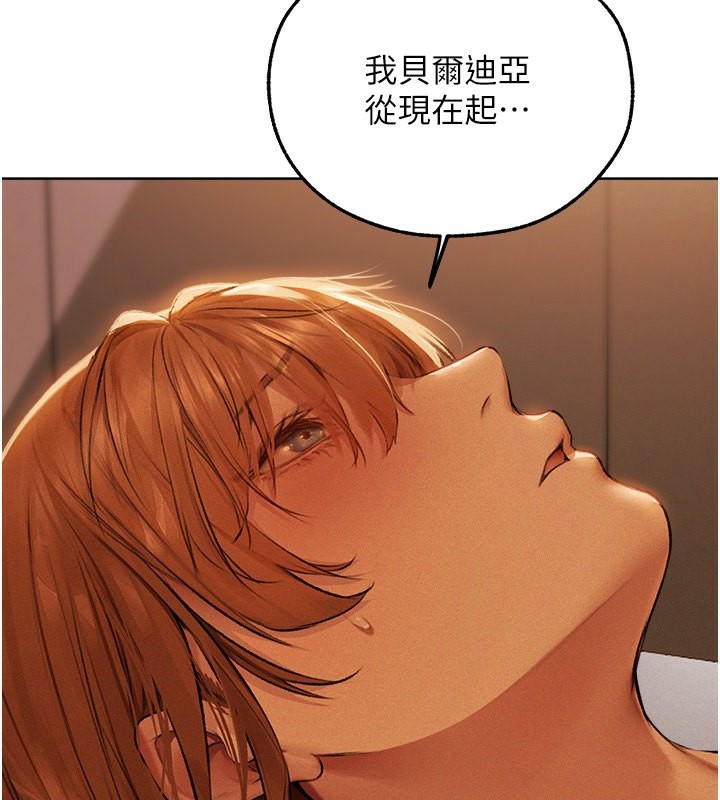 异界猎妻人第72話-激起購買慾的新獵物