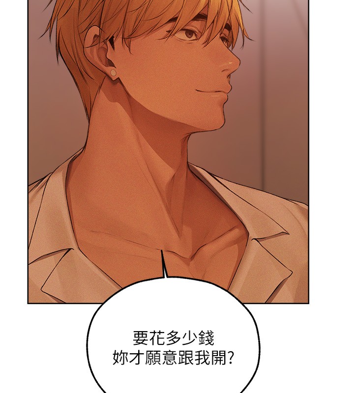 异界猎妻人第72話-激起購買慾的新獵物