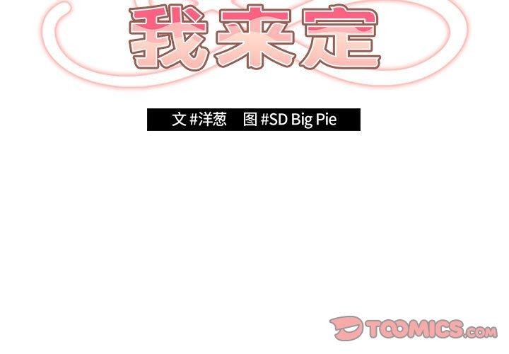 游戏不能这样玩第75話