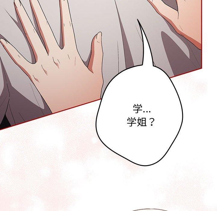 游戏不能这样玩第75話