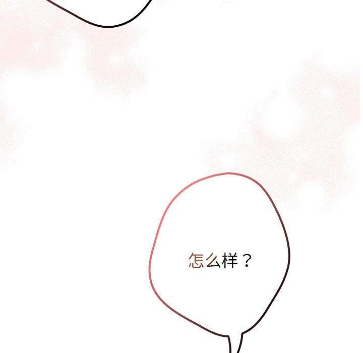 游戏不能这样玩第75話