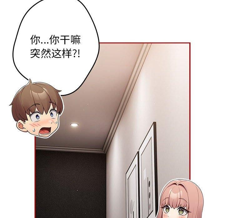 游戏不能这样玩第75話