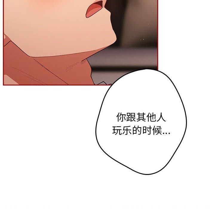 游戏不能这样玩第75話