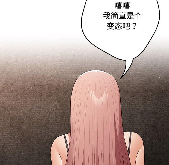 游戏不能这样玩第75話
