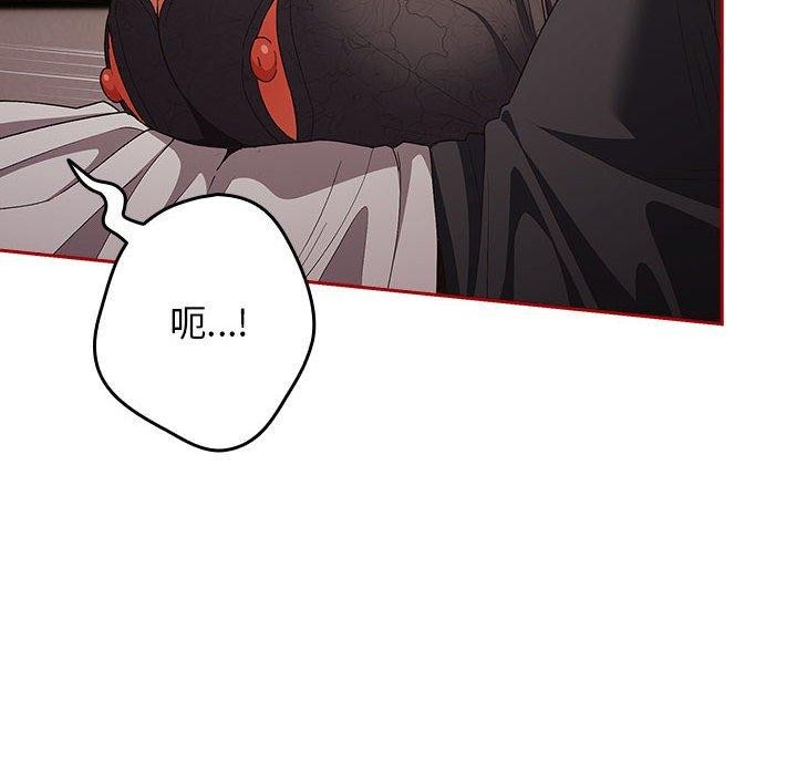 游戏不能这样玩第75話