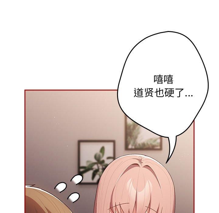 游戏不能这样玩第75話