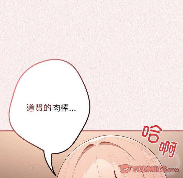 游戏不能这样玩第75話