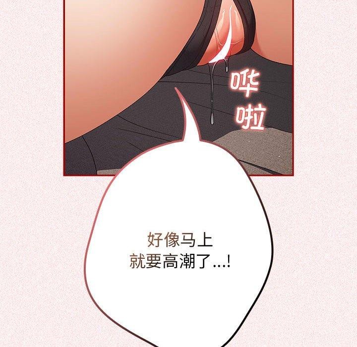 游戏不能这样玩第75話