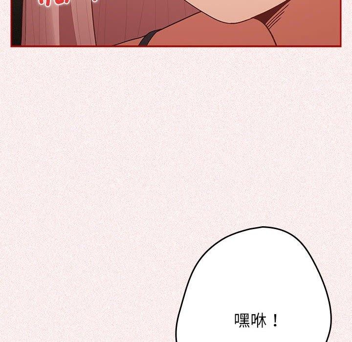 游戏不能这样玩第75話