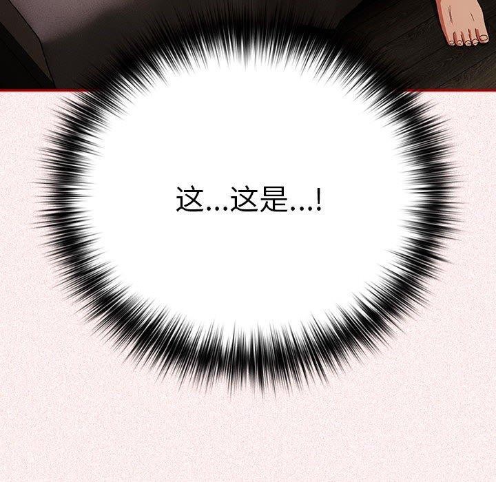 游戏不能这样玩第75話