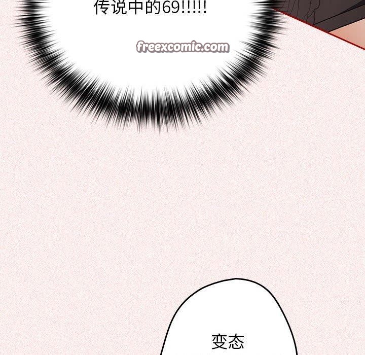 游戏不能这样玩第75話