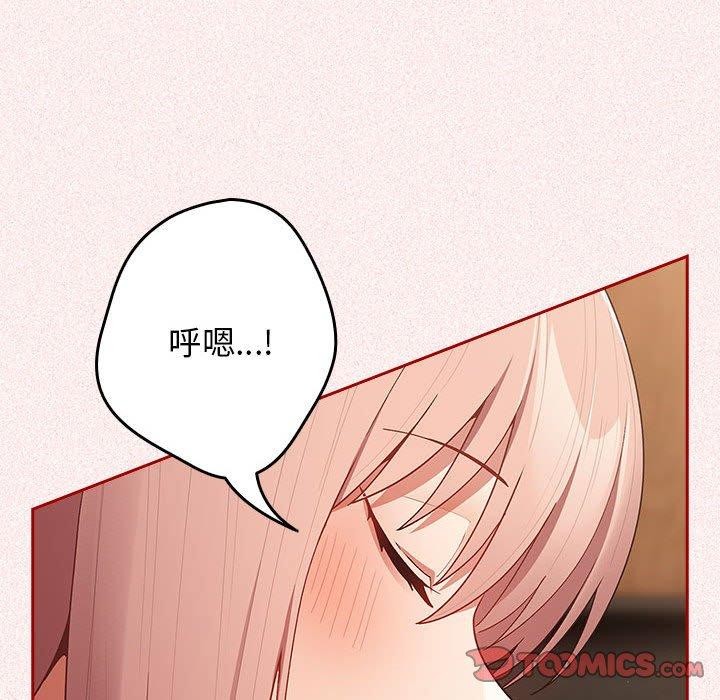 游戏不能这样玩第75話