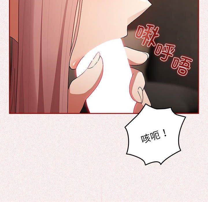 游戏不能这样玩第75話