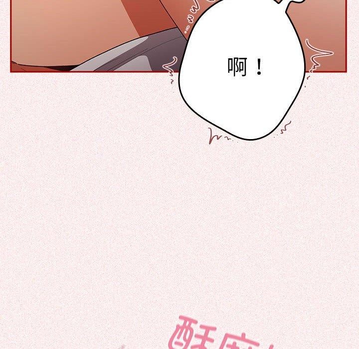 游戏不能这样玩第75話