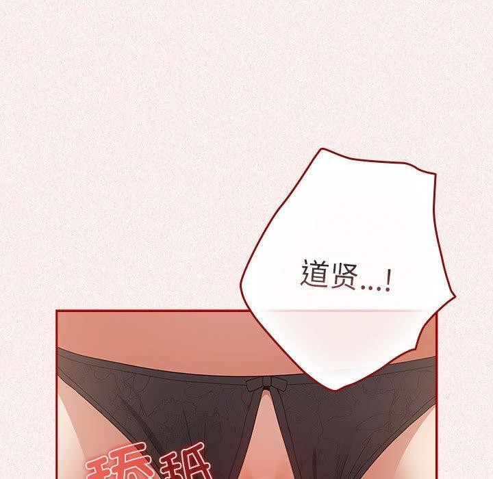 游戏不能这样玩第75話