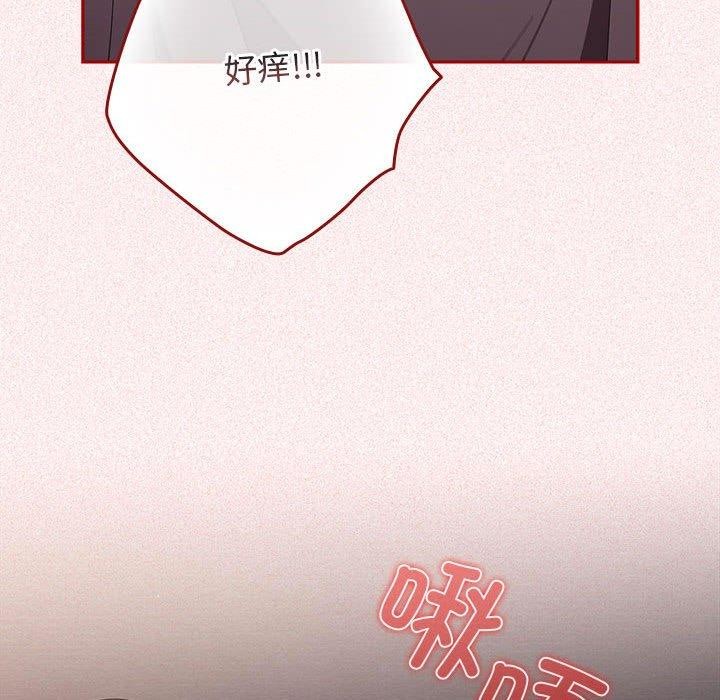 游戏不能这样玩第75話