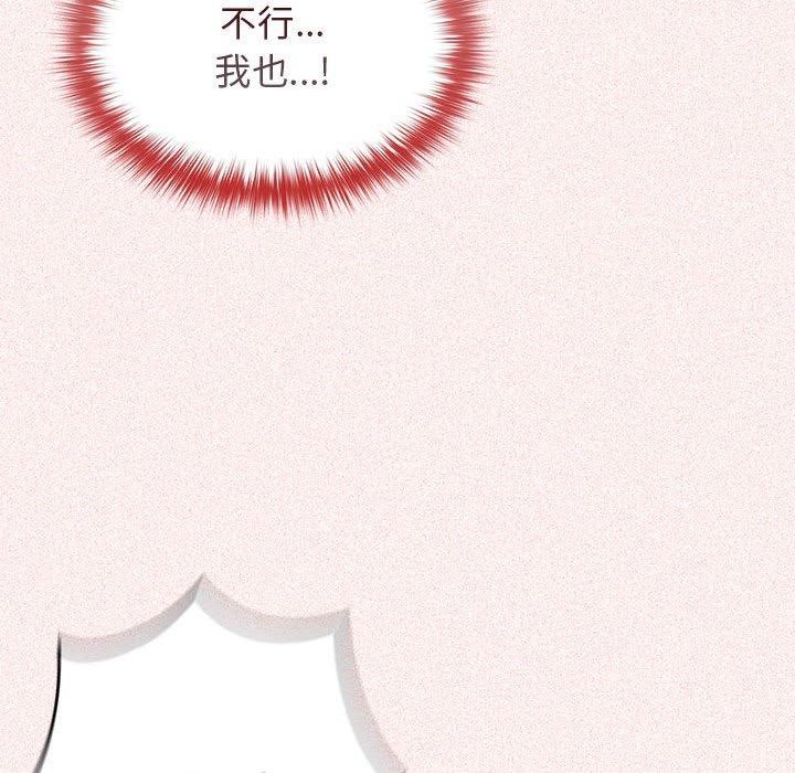 游戏不能这样玩第75話