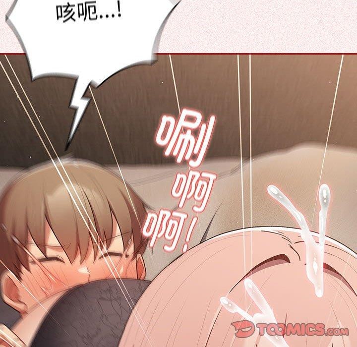 游戏不能这样玩第75話