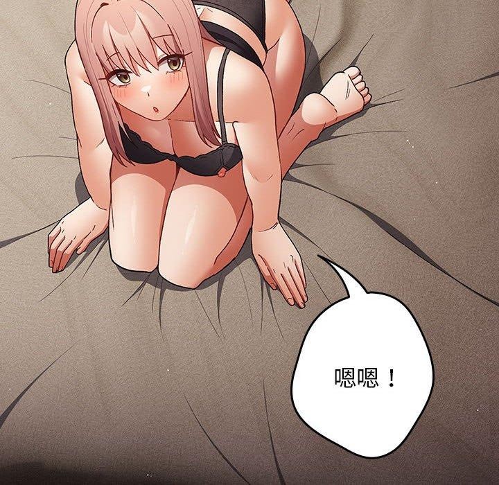 游戏不能这样玩第75話